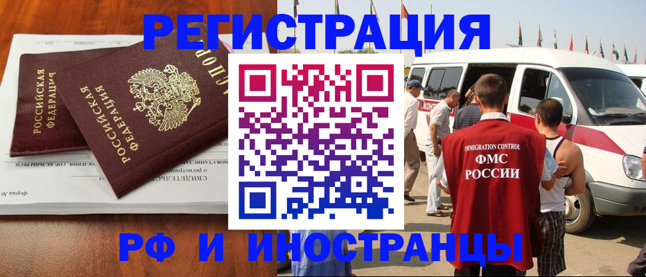 миграционный учет в Бугуруслане