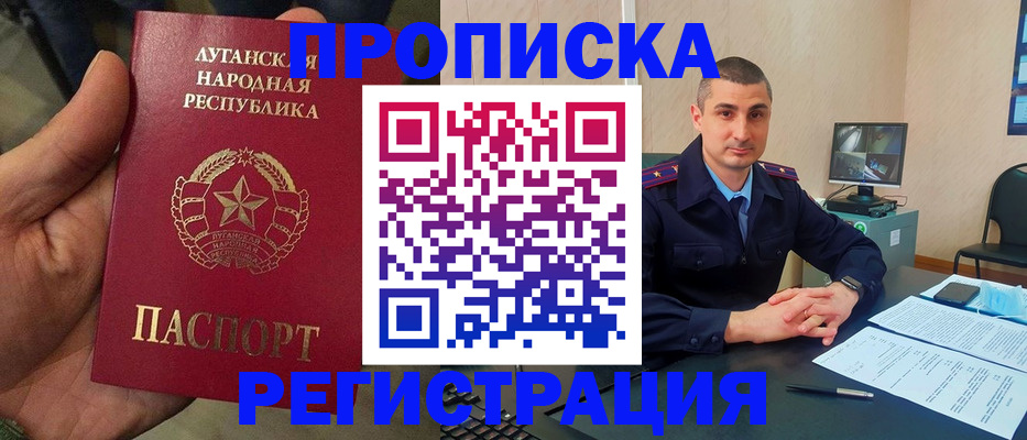 прописка для военкомата в Бугуруслане