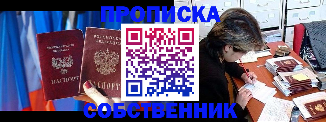 временная регистрация собственник в Бугуруслане