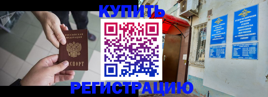 пропишу в квартире в Бугуруслане